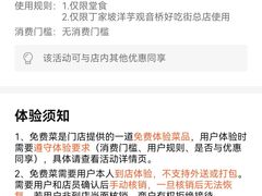 -丁家坡洋芋·观音桥好吃街A区(全国总店)