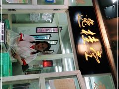 -逸桂禾面馆