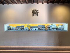 -镇江中国醋文化博物馆