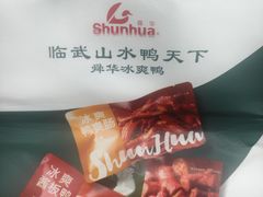 -舜华临武鸭(岳阳东站)