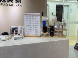 -韩国淼美颜皮肤管理官方直营店