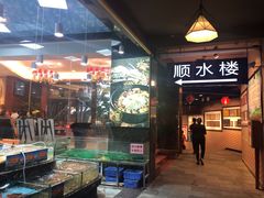 门面-顺风山庄(水濂山店)