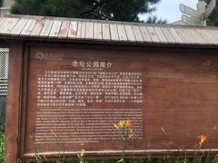 -大兴滨河森林公园