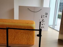-银座仁志川·生吐司专门店(香港广场店)
