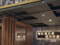 -百草滩羊清水涮羊肉(长城路店)