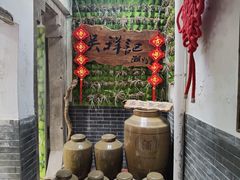 -吴祥记潮州菜·百年老字号·砂锅粥