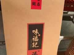 -味福记·江西小炒·南昌小吃(青山湖万达店)