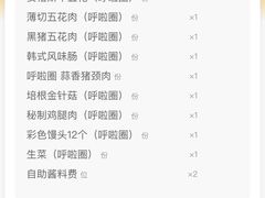 账单-哈哈碳都·牛肋条无限自助烤肉(台江万达店)
