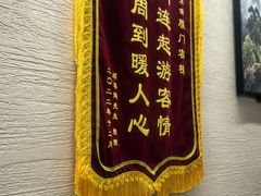 -雁门客栈库底鱼