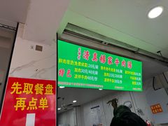 菜单-杨家牛肉汤(淮建路店)