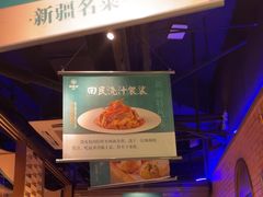 -胖老汉椒麻鸡清真新疆菜(西御街店)