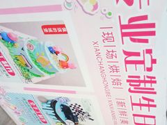 -米兰西饼生日蛋糕(乐至店)