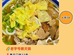 -食鸡公社辣子鸡·潍坊菜·烧烤