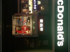 -麦当劳(天兴罗斯福店)