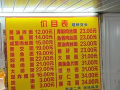 -大时代美食面馆