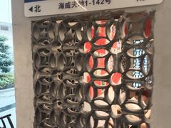 -方铲铲·成都板凳面(滨江银泰店)