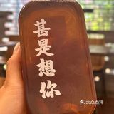 来北京真的要吃这个奶酪！！啊啊啊！！！