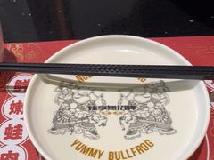 -臻享無招牌芝士烤蛙(台山昌大昌店)
