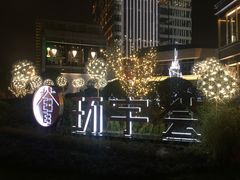 -中海环宇荟