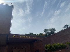 -乐山市博物馆