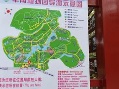 -华南国家植物园-售票处