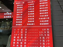-奉天蚨祥饺子馆