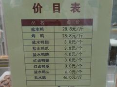 -戚顺兴盐水鸭(新街口明瓦廊店)