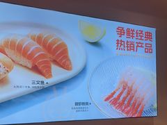 -争鲜回转寿司(东方银座店)