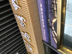 -创晶烤鸭(吴山路店)