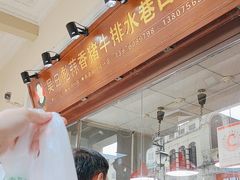 -吴日彪蒜香猪牛排(水巷口店)