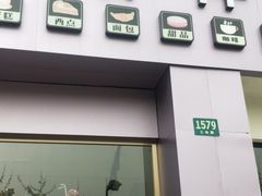 门面-焙·伴蛋糕茶歇甜品台定制