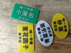 -味一早餐(新芝路店)