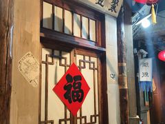 -一九二八铁锅炖(镇赉店)