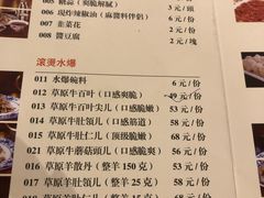 菜单-老门框爆肚涮肉(金宝街店)