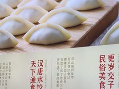 -喜家德虾仁水饺(麒麟社店)