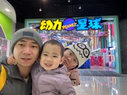 -欧酷世界动力星球(王府井奥莱UP TOWN店)