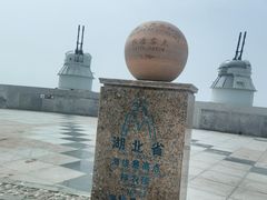 -中华人民共和国水准零点