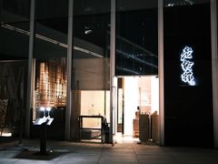-老乾杯(深圳湾万象城店)
