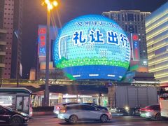 -美罗城
