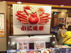 -蟹道乐(道顿堀本店)