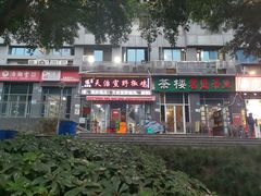 -天治宣·野椒鸡(龙头寺总店)