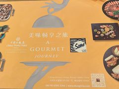 -咖啡苑自助餐厅·中国大饭店