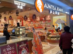 -沪上阿姨·臻选茶饮(上海环球港店)