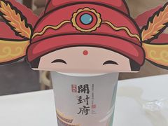 -开封府