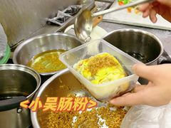 -小吴肠粉