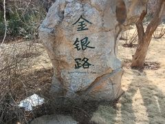 -千佛山风景名胜区