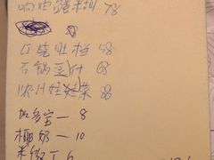 账单-白家餐厅(徐家汇店)