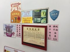 -麦文记面家(佐敦店)