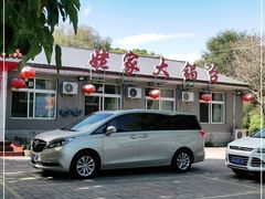 -姥家大锅台水库渔家