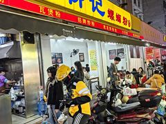 -柳记(南铁店)